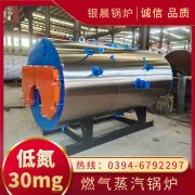 0.5吨冷凝蒸汽锅炉银晨锅炉厂