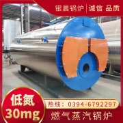 0.2吨柴油蒸汽锅炉银晨锅炉