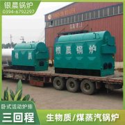 0.3吨柴油蒸汽锅炉半岛公司网站网页版官网