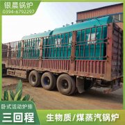 0.3吨天然气蒸汽锅炉太康县银晨锅炉有限公司