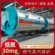 0.2吨低氮蒸汽锅炉银晨锅炉