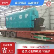 0.3吨蒸汽锅炉半岛公司网站网页版官网