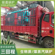 0.3吨环保蒸汽锅炉半岛公司网站网页版官网