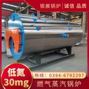0.5吨燃油蒸汽锅炉银晨锅炉厂