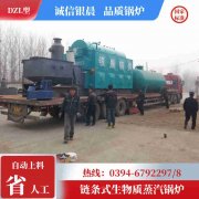 0.3吨环保蒸汽锅炉银晨锅炉集团有限公司