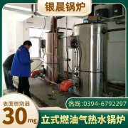 0.5吨低氮蒸汽锅炉半岛公司网站网页版官网