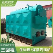 0.5吨蒸汽锅炉半岛公司网站网页版官网