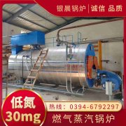 燃气热力锅炉