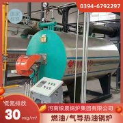 热热水锅炉