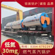 燃气热水锅炉锅炉