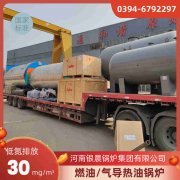 常压燃油气热水锅炉