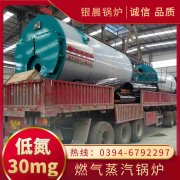 低压型锅炉