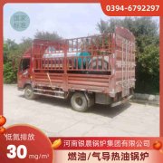 燃油蒸汽发生器