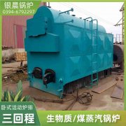 三回程蒸汽锅炉