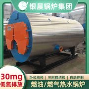 工业电热水锅炉