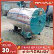 立式燃油燃气热水锅炉