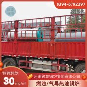 燃油蒸汽锅炉原理