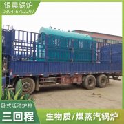 立式燃煤热水锅炉