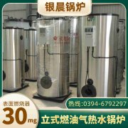 CLHS0.35-85/60-QY锅炉