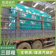 6吨常压热水锅炉