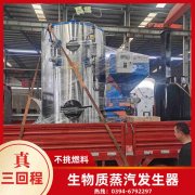 CWNS2.8-85/60-QY常压热水锅炉