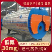 CWNS3.5-85/60-QY天然气热水锅炉