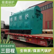 CLHS0.7-85/60-QY液化气热水锅炉