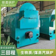 CLHS0.24-85/60-QY燃油热水锅炉