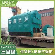 0.1吨常压热水锅炉