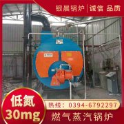 180kw燃气热水锅炉