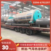 0.2吨燃气热水锅炉