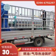 CLHS0.35-85/60-QY燃油热水锅炉