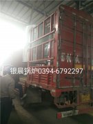 30万大卡生物质导热油炉发货